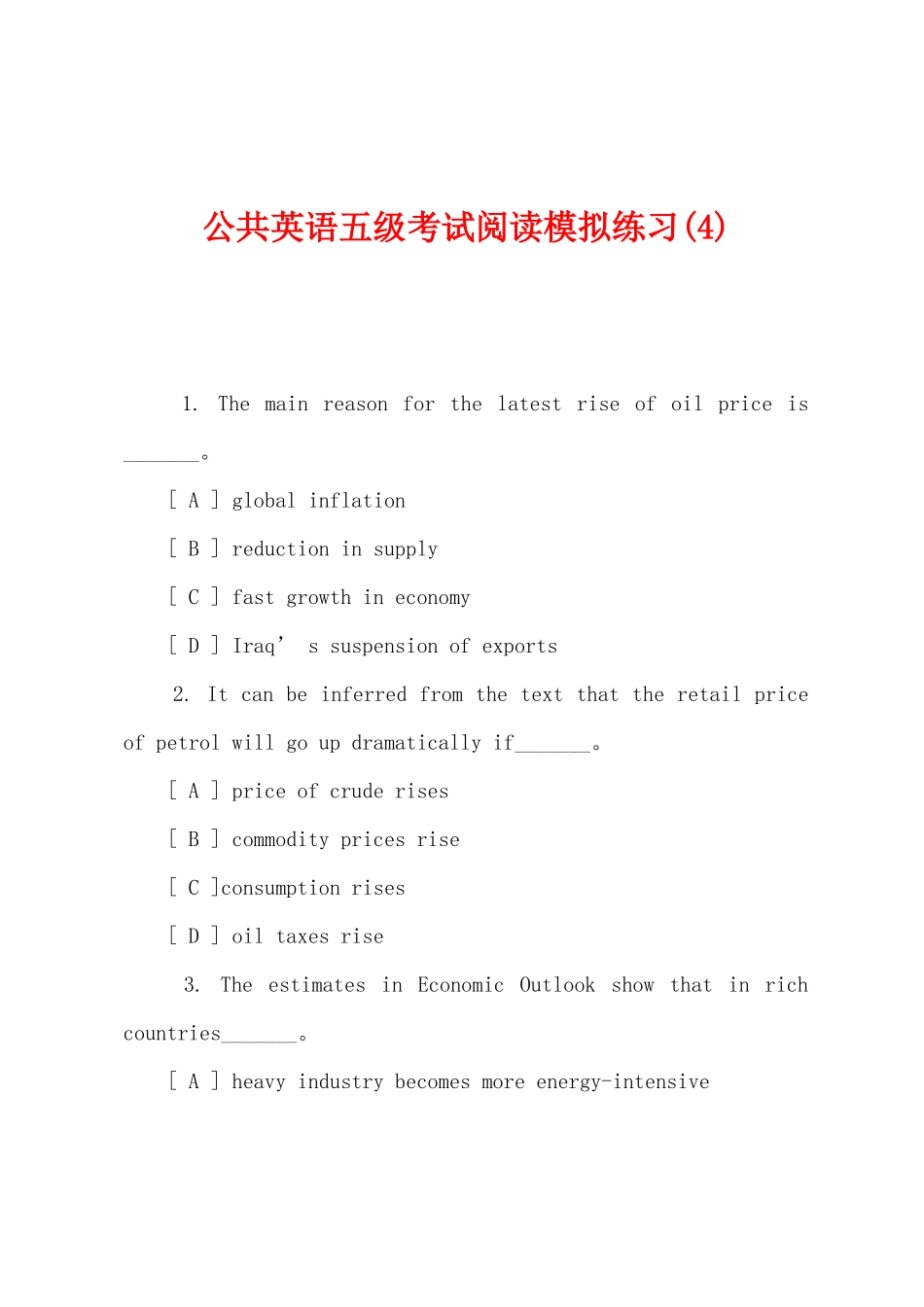 2025年公共英语五级考试阅读模拟练习_第1页