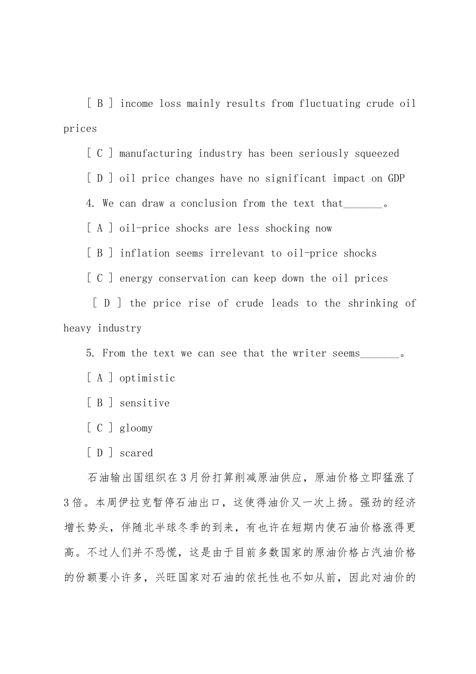 2025年公共英语五级考试阅读模拟练习_第2页