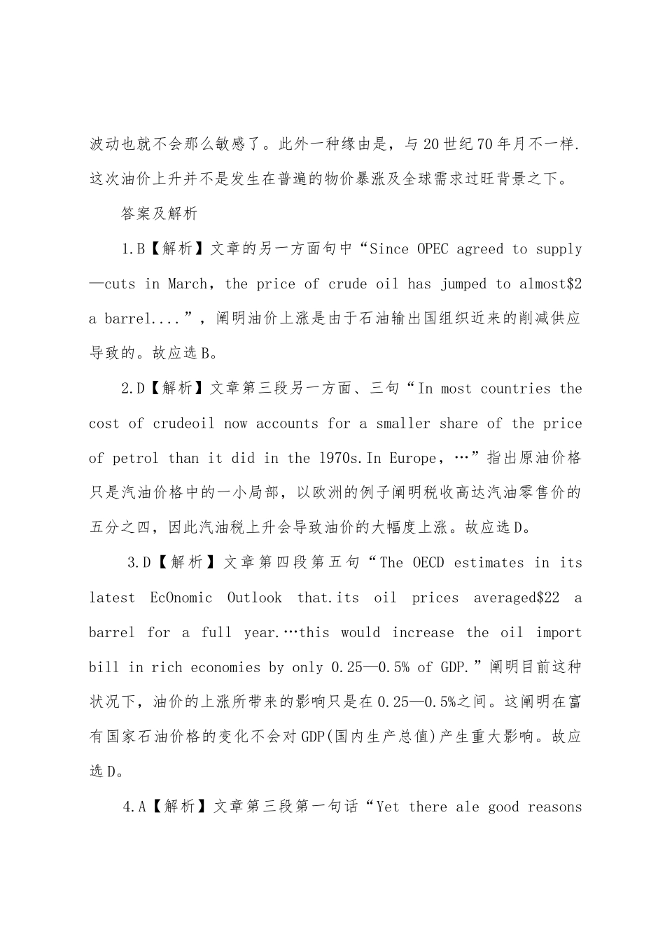 2025年公共英语五级考试阅读模拟练习_第3页