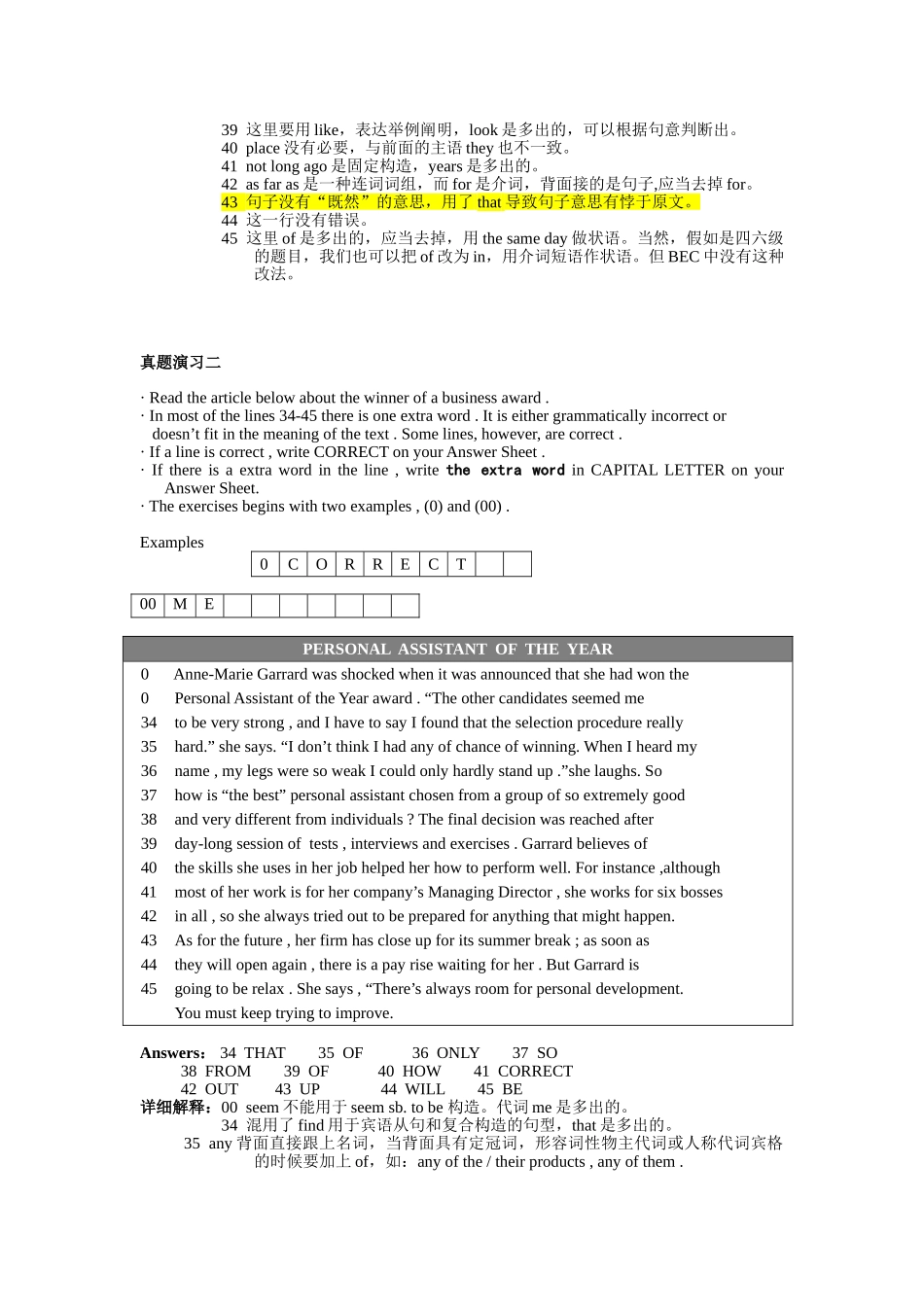 2025年BEC短文改错真题模拟_第2页