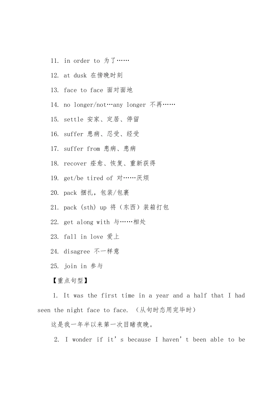 2025年人教版高一上册英语知识点_第2页