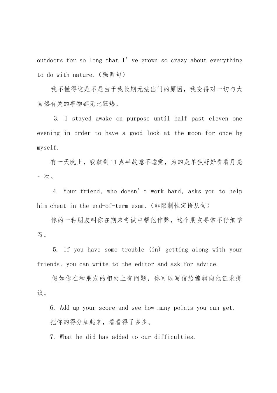 2025年人教版高一上册英语知识点_第3页