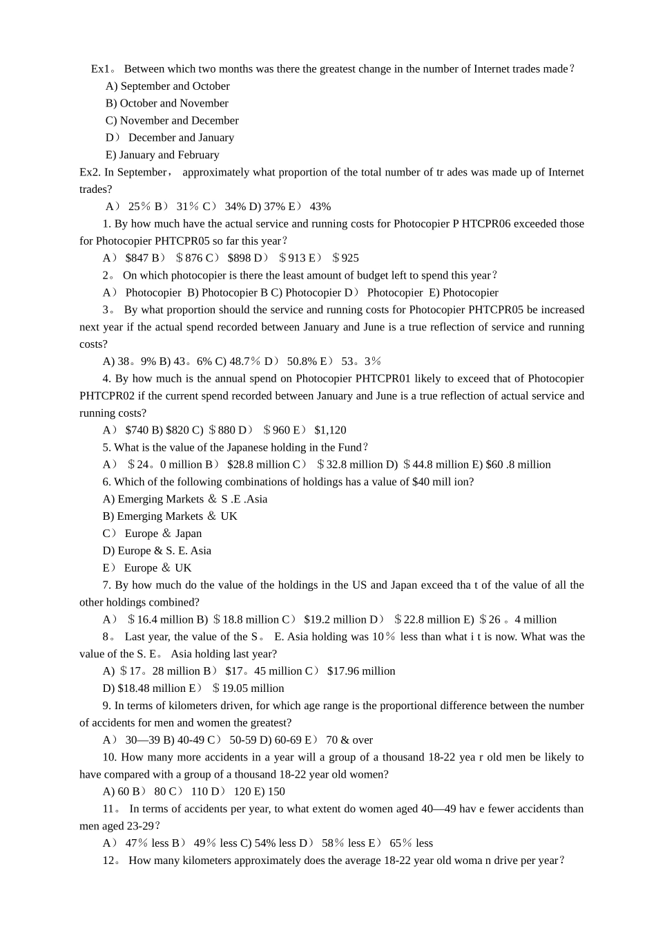 2025年总结毕马威笔试题24题选择_第1页