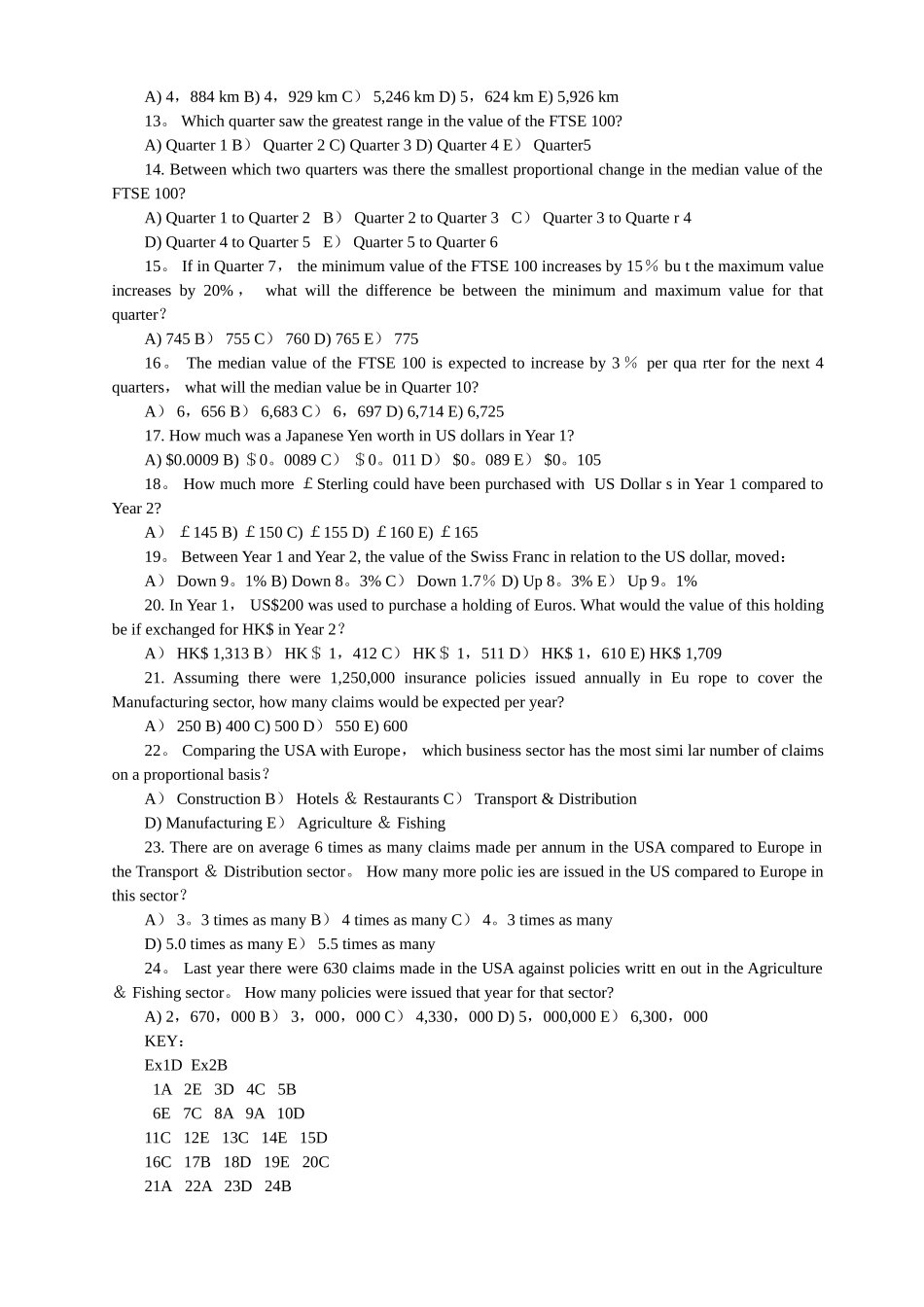 2025年总结毕马威笔试题24题选择_第2页