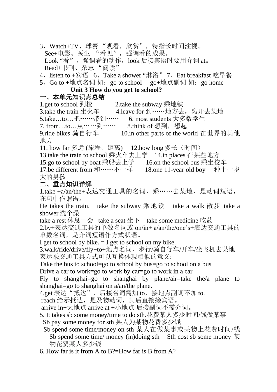 2025年七年级下册英语unit112单元全册知识点归纳与复习总结教学提纲_第2页