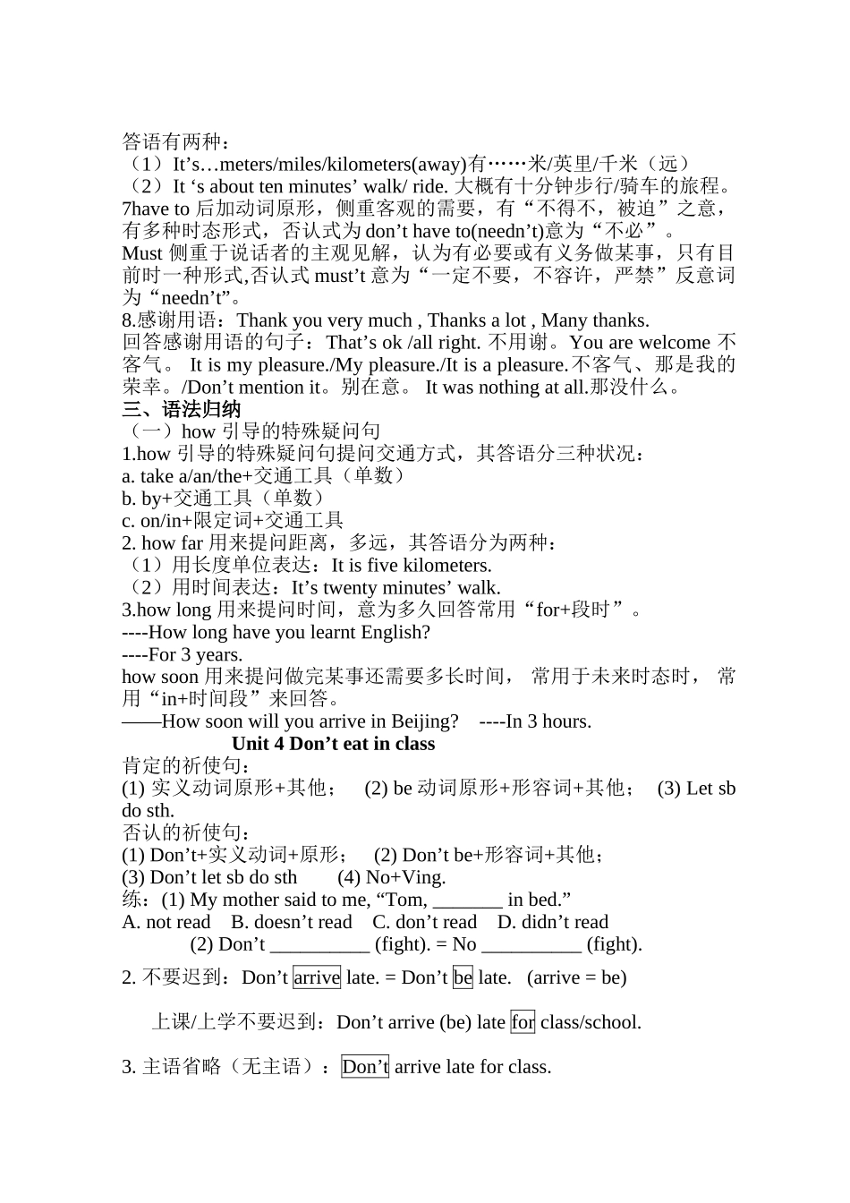 2025年七年级下册英语unit112单元全册知识点归纳与复习总结教学提纲_第3页