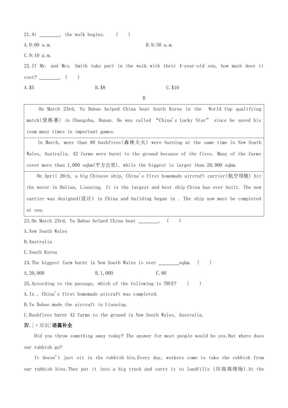 2025年长沙专版中考英语复习方案教材考点梳理课时训练13Units78八下试题_第3页