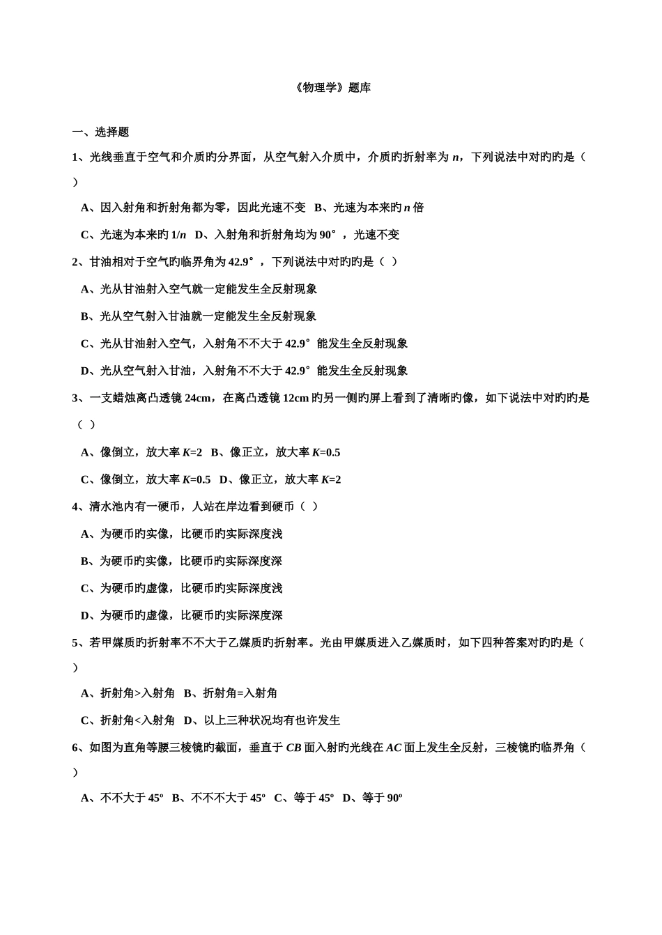 2025年高中物理题库1000题_第1页
