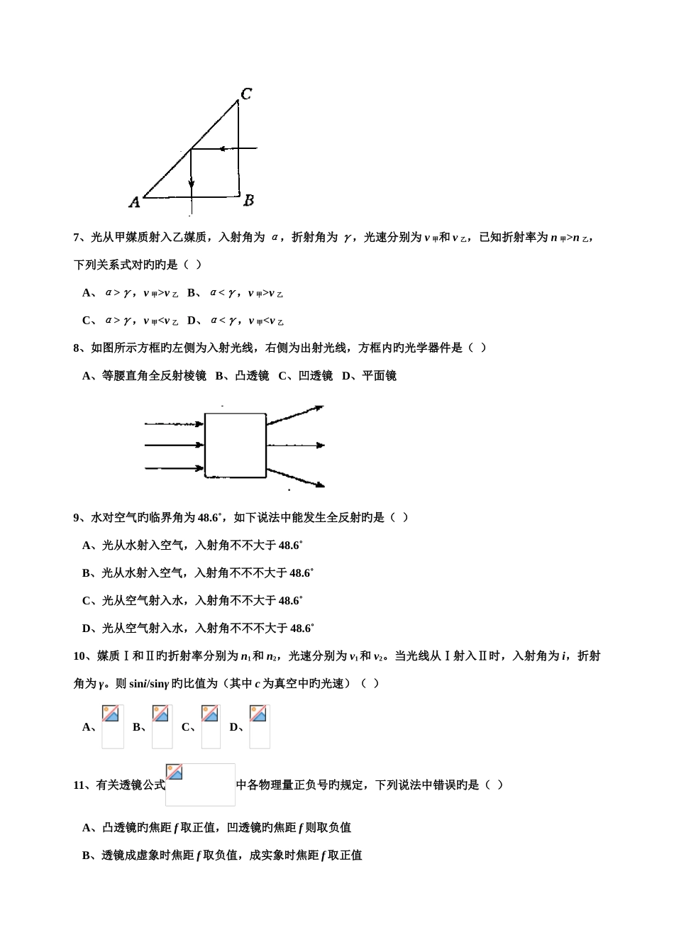 2025年高中物理题库1000题_第2页