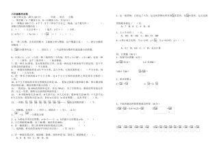 2025年六年级数学竞赛试卷