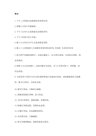 2025年公务员考试常识