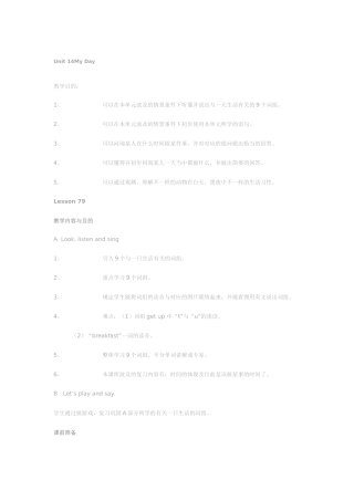 2025年人教新起点二年级下册全册教案