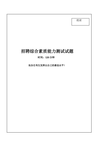 2025年中国民生银行招聘考试笔试试卷真题及答案解析