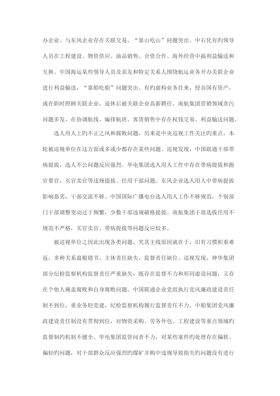 2025年陕西省考申论真题答案_第2页