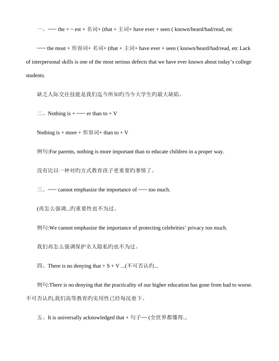 2025年雅思作文必背句架_第1页