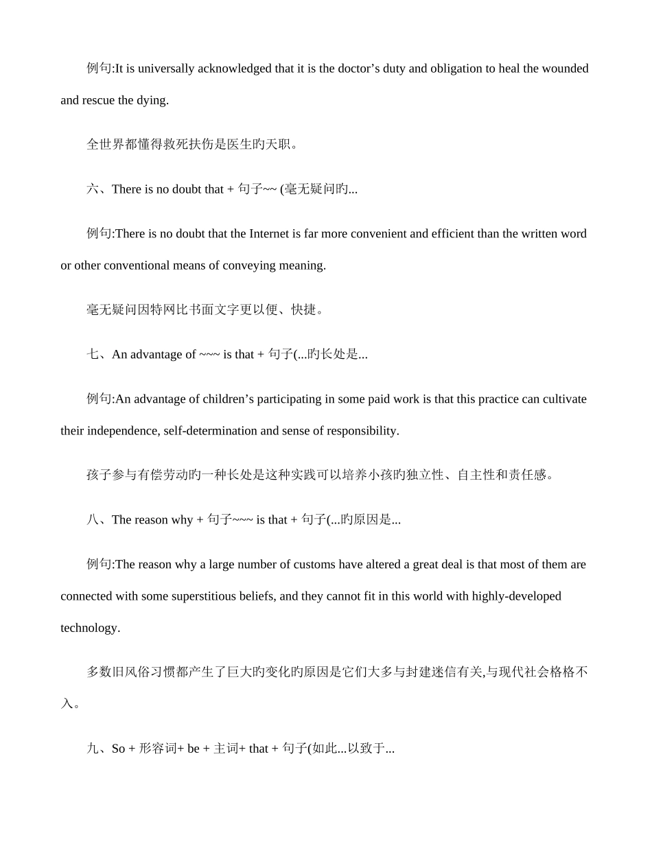 2025年雅思作文必背句架_第2页