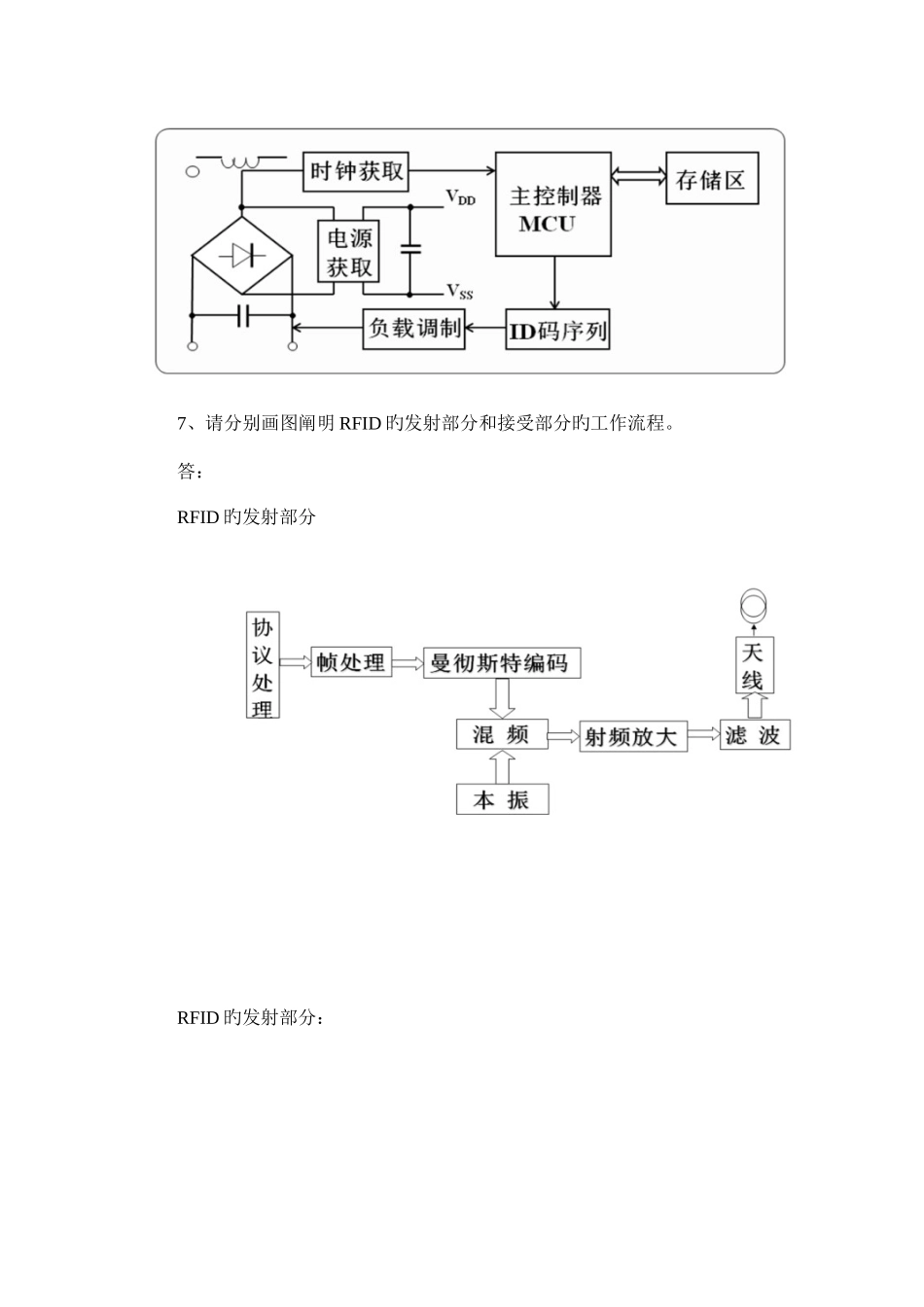 2025年黑龙江专业技术人员继续教育知识更新专业课程作业二_第2页