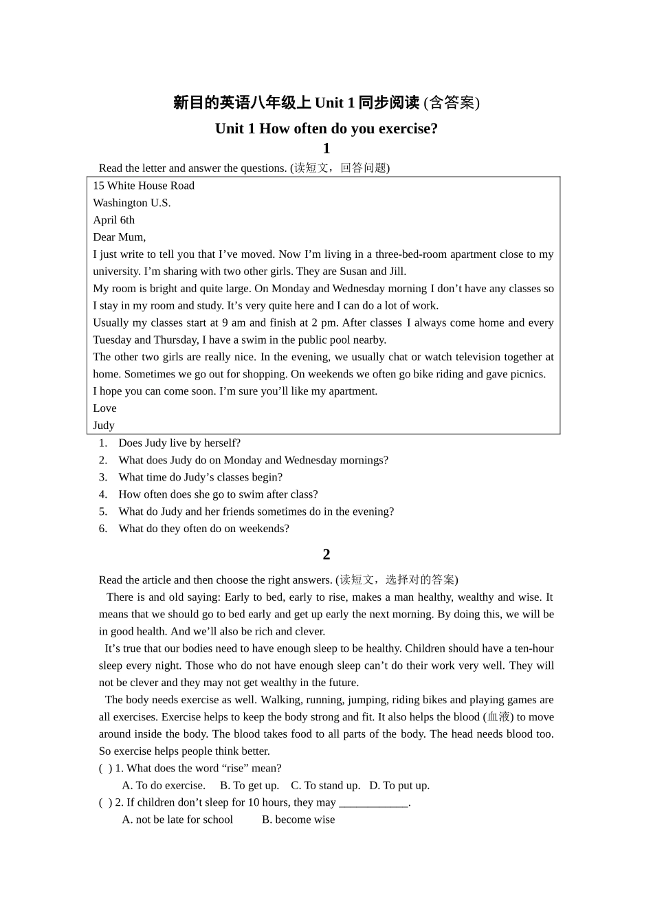 2025年英语新目标英语八年级上同步阅读及答案全册_第1页