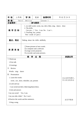2025年闽教版英语三年级起点三年级下册全册教案