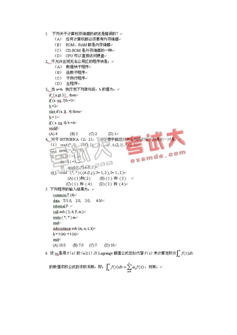 2025年一级结构工程师基础考试试题备课讲稿_第2页