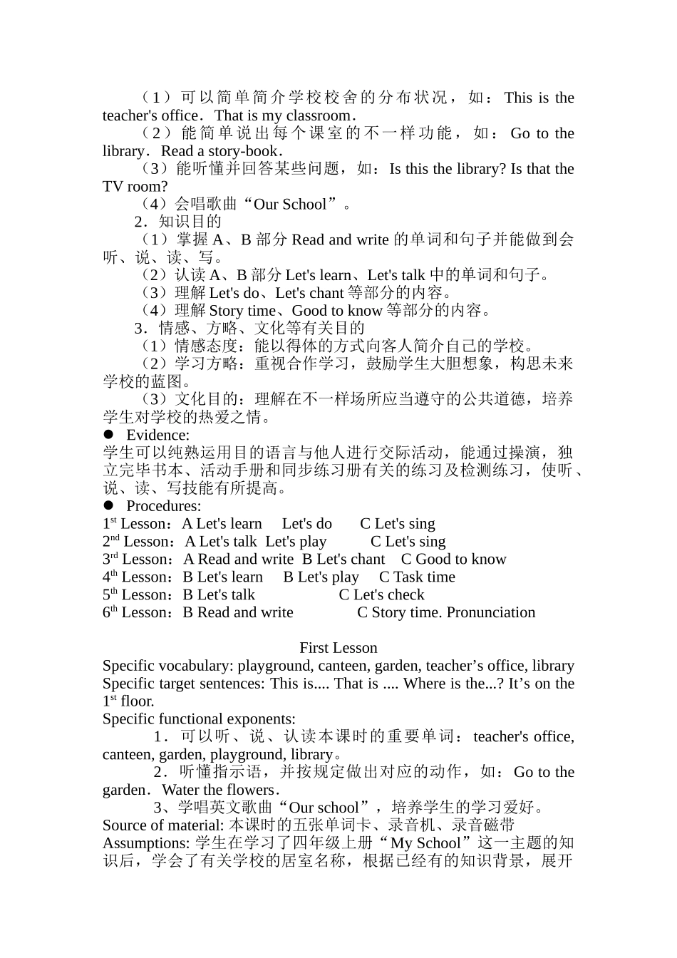 2025年PEP人教版小学英语四年级下册全册教案电子教案_第2页