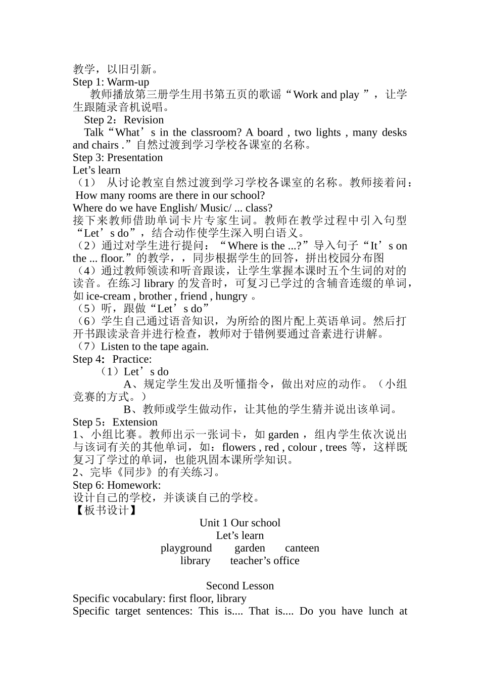 2025年PEP人教版小学英语四年级下册全册教案电子教案_第3页