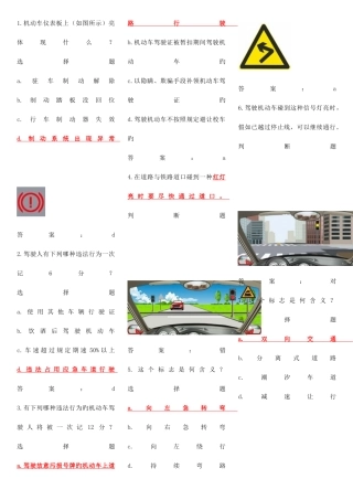 2025年驾校理论考试题库新版