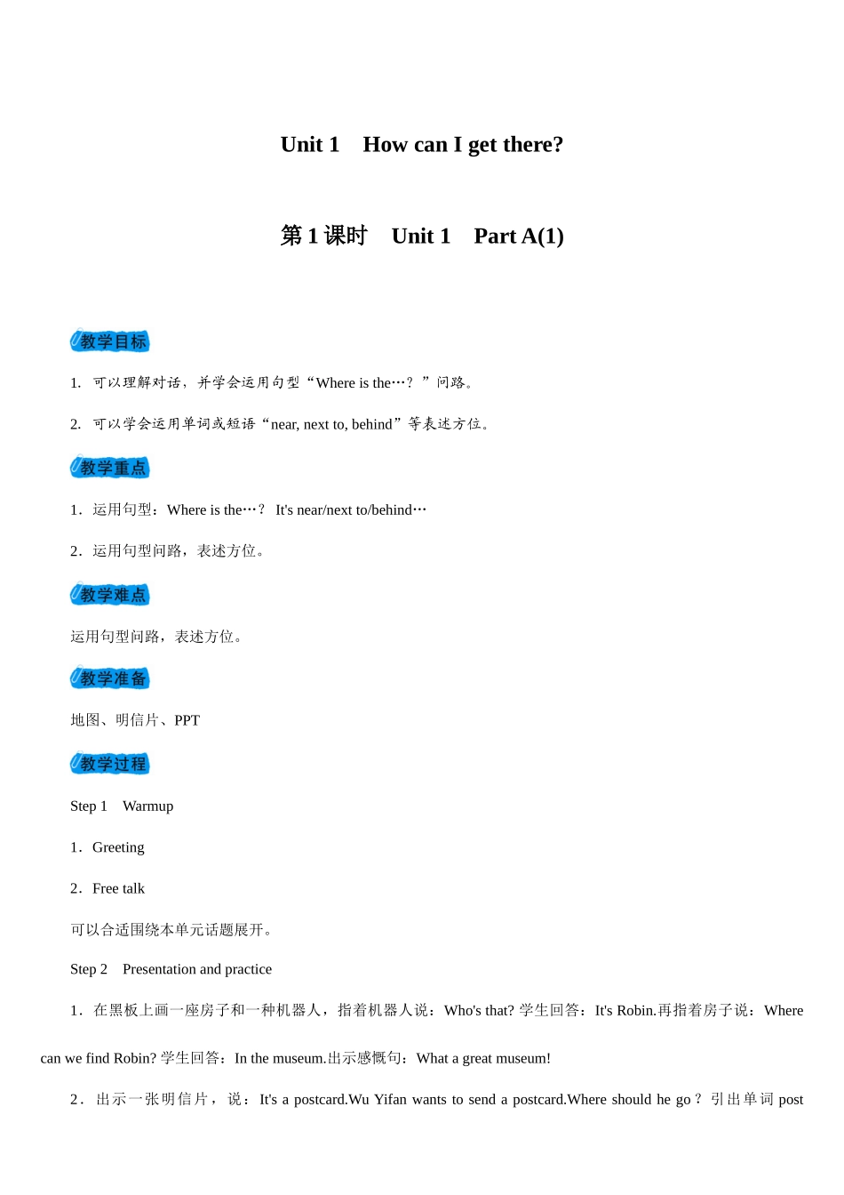 2025年PEP小学英语六年级上册教案全册_第1页