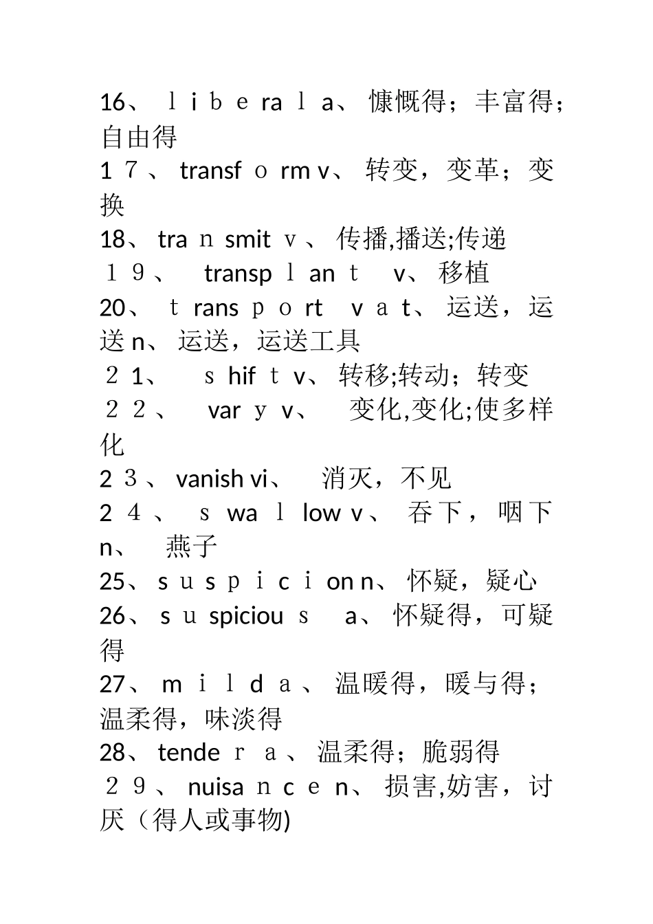 2025年原版英语四级必考词汇_第2页