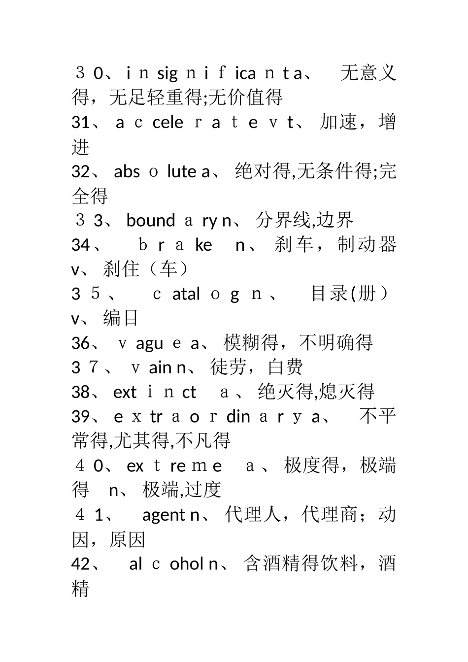 2025年原版英语四级必考词汇_第3页