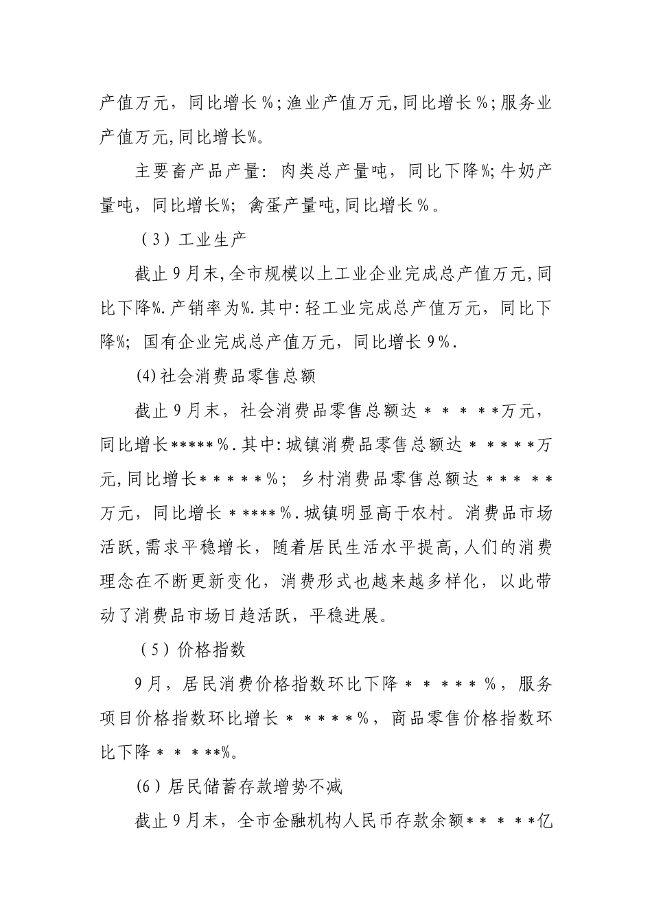 工作工作总结及下一年工作计划_第2页