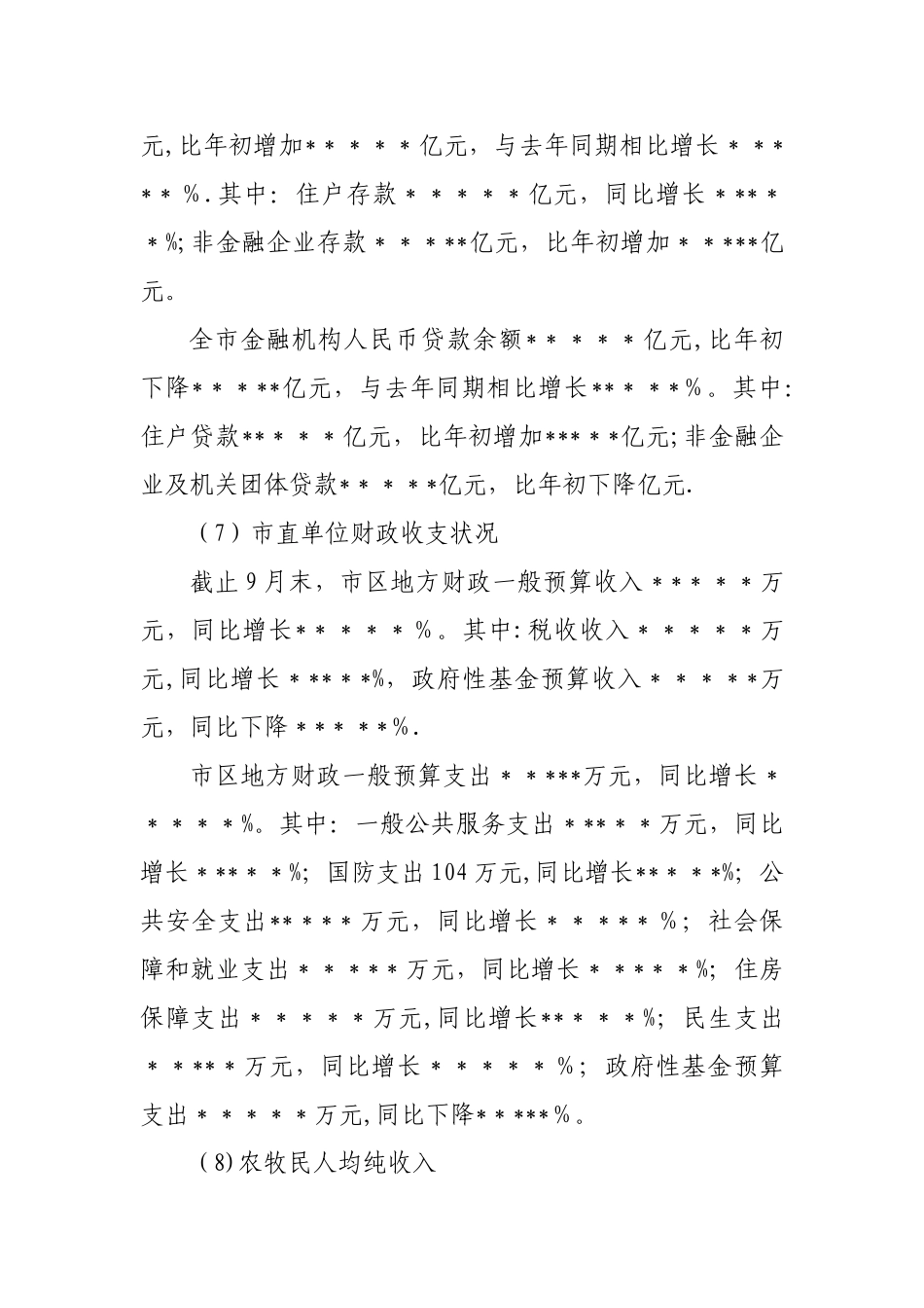 工作工作总结及下一年工作计划_第3页