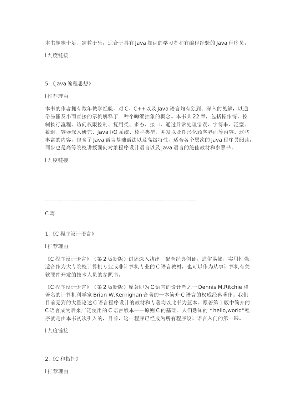 2025年给程序员的电子书_第2页