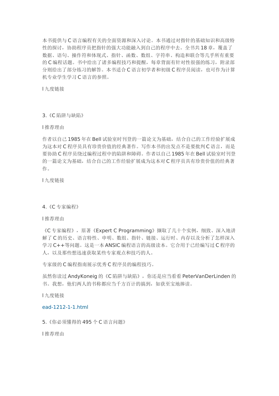 2025年给程序员的电子书_第3页