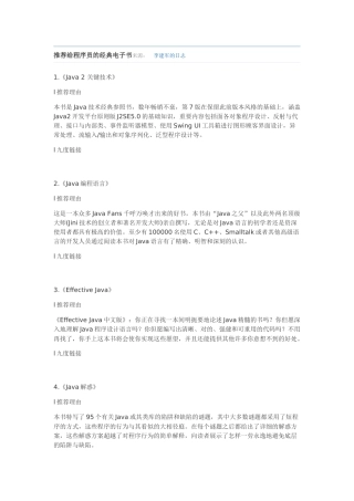 2025年给程序员的电子书