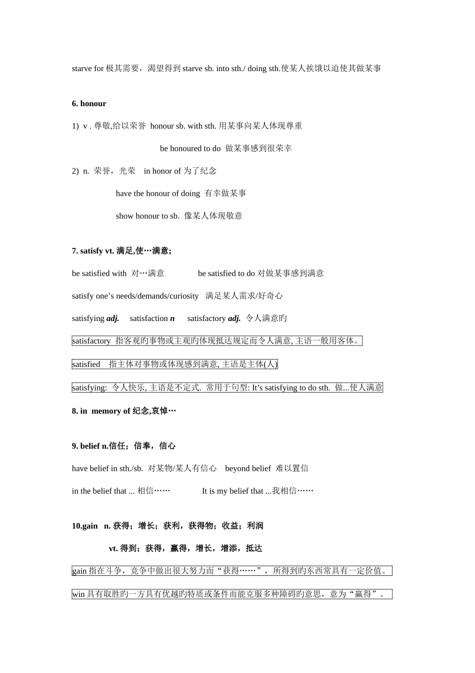 2025年高中英语必修三知识点_第2页