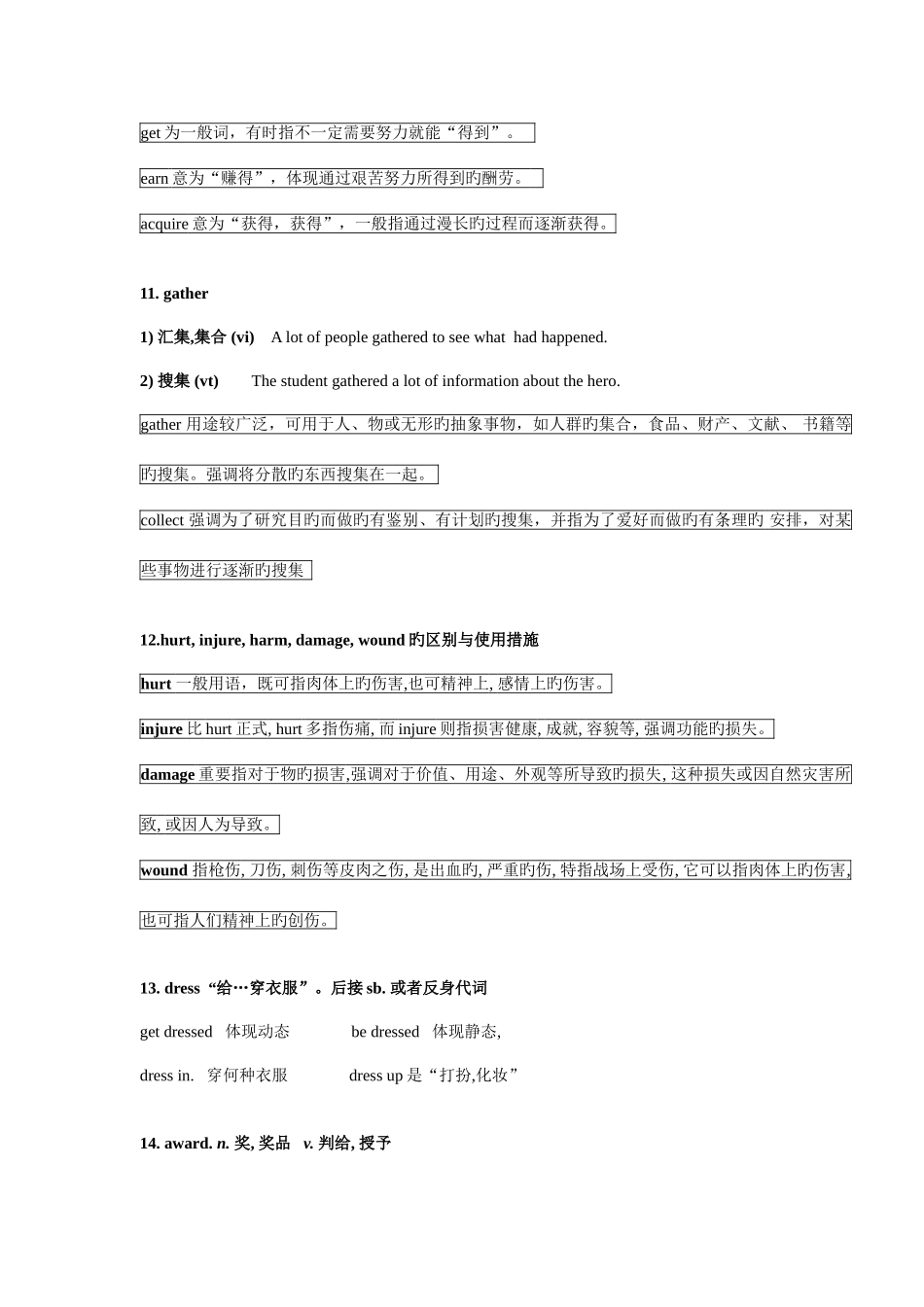 2025年高中英语必修三知识点_第3页