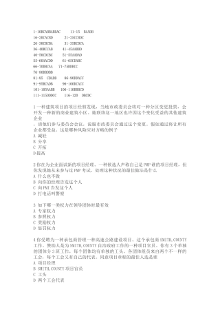 2025年PMP考试题库学习资料