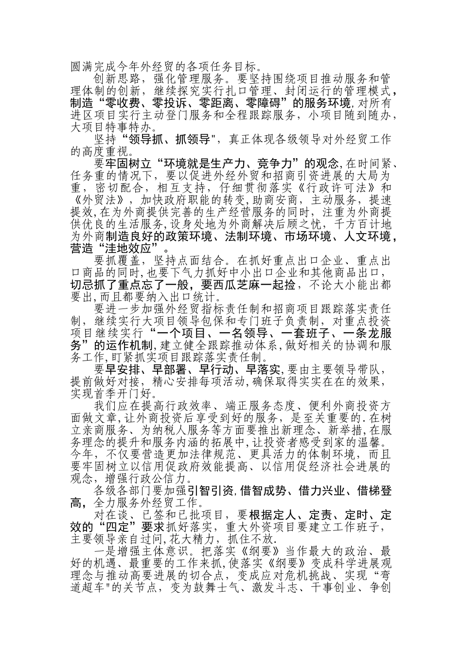 工作总结、汇报类精辟语句_第2页