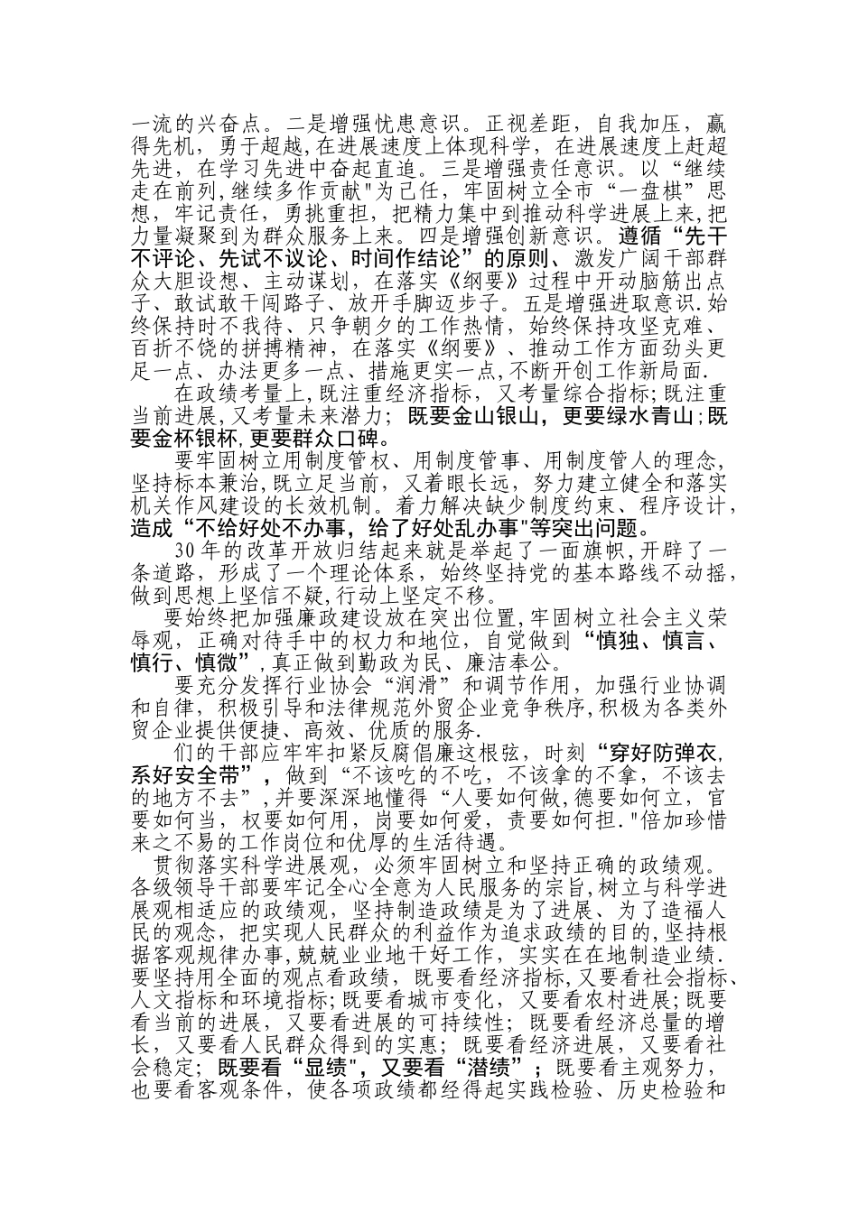 工作总结、汇报类精辟语句_第3页