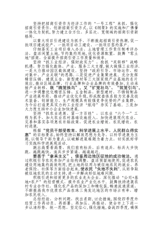 工作总结、汇报类精辟语句