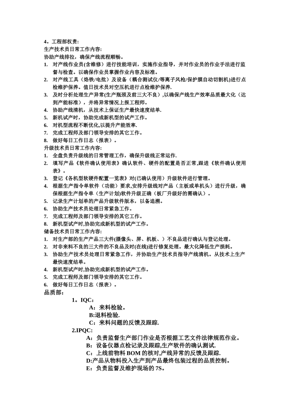 工作总结及改善报告_第2页