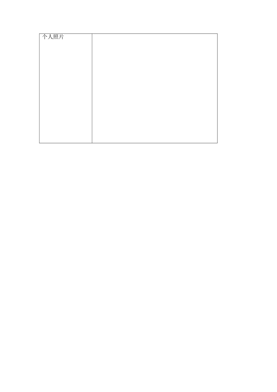 2025年《腾讯直播》主播面试资料表备课讲稿_第3页