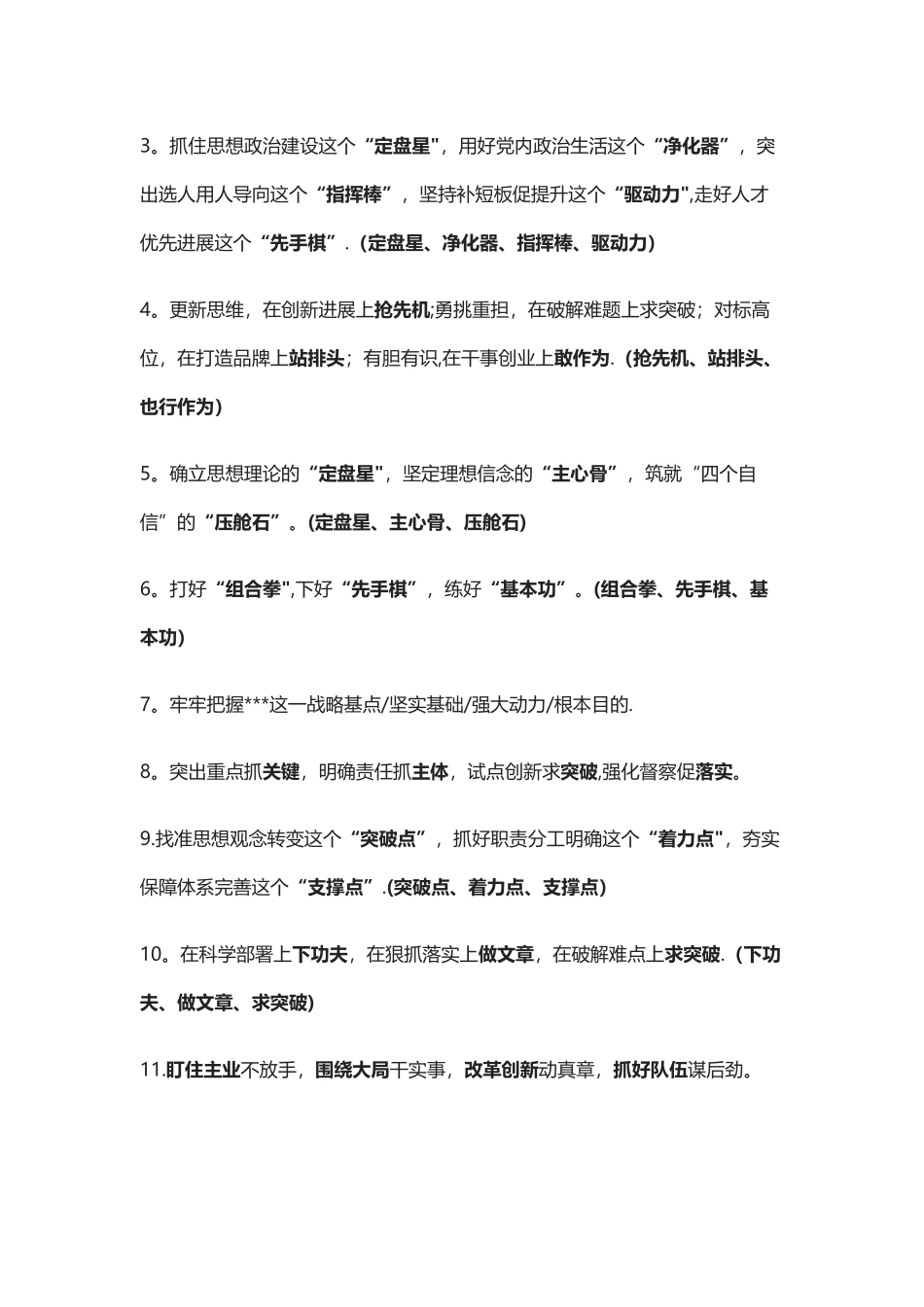 工作总结标题_第2页