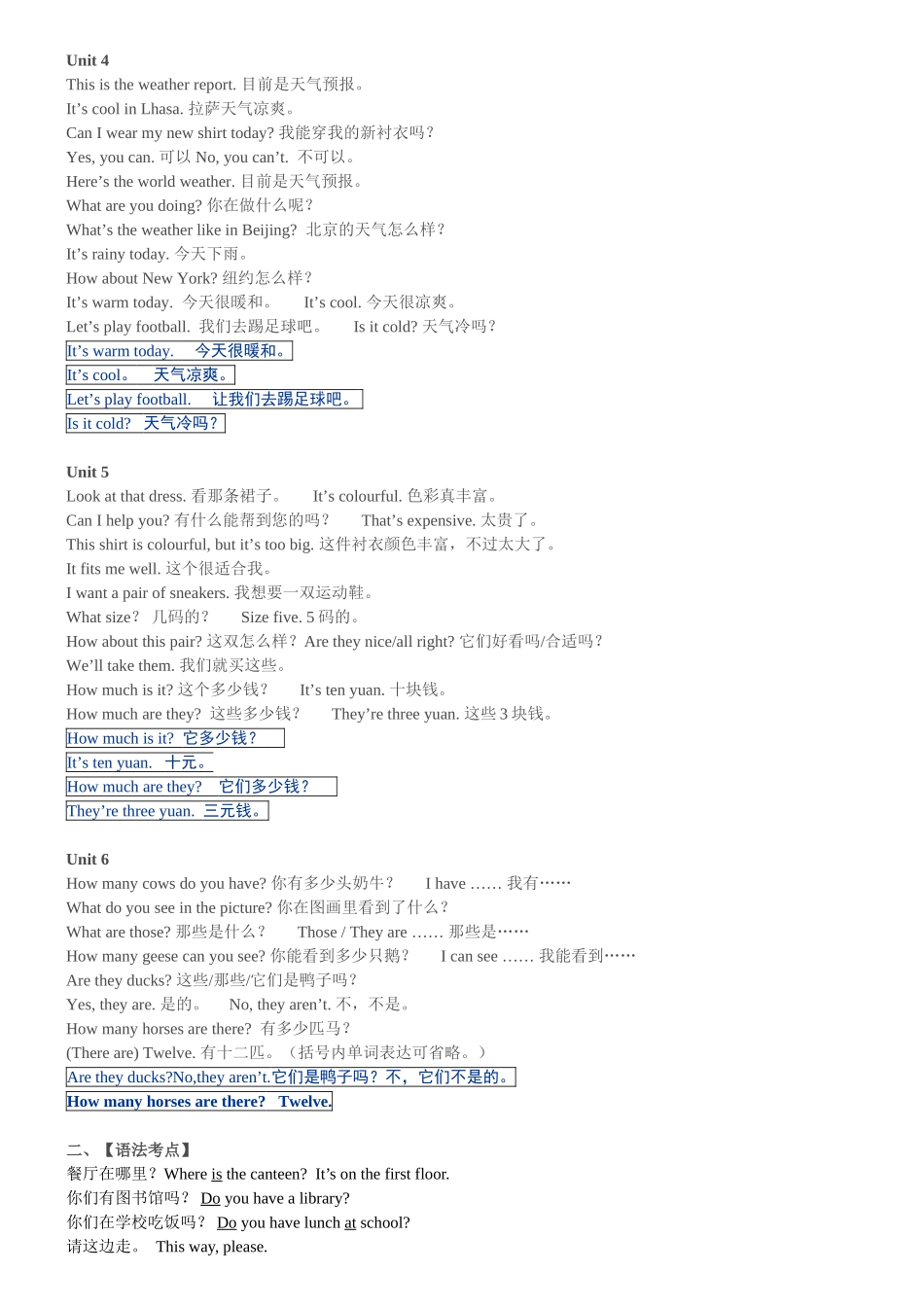 2025年pep四年级英语下册总复习知识点归纳讲课稿_第2页