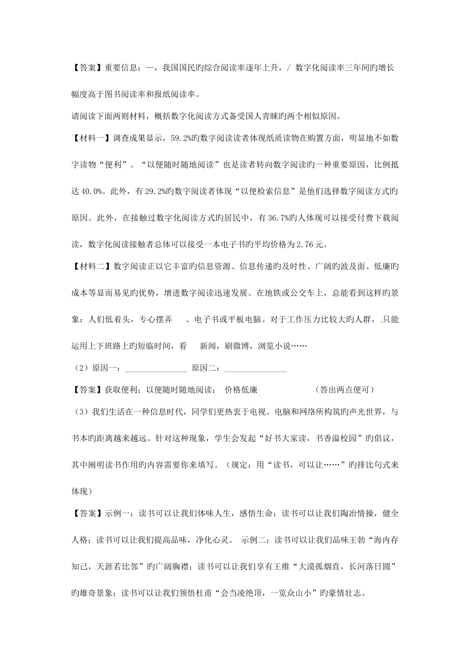 2025年长沙市初中毕业学业水平考试语文模拟试卷_第3页