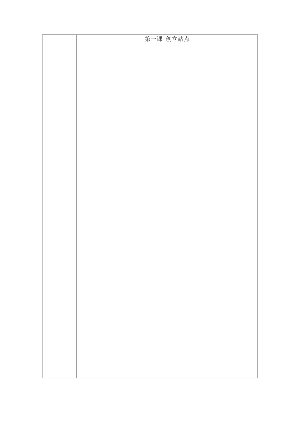 2025年青岛版小学信息技术五年级下册教案全册_第1页