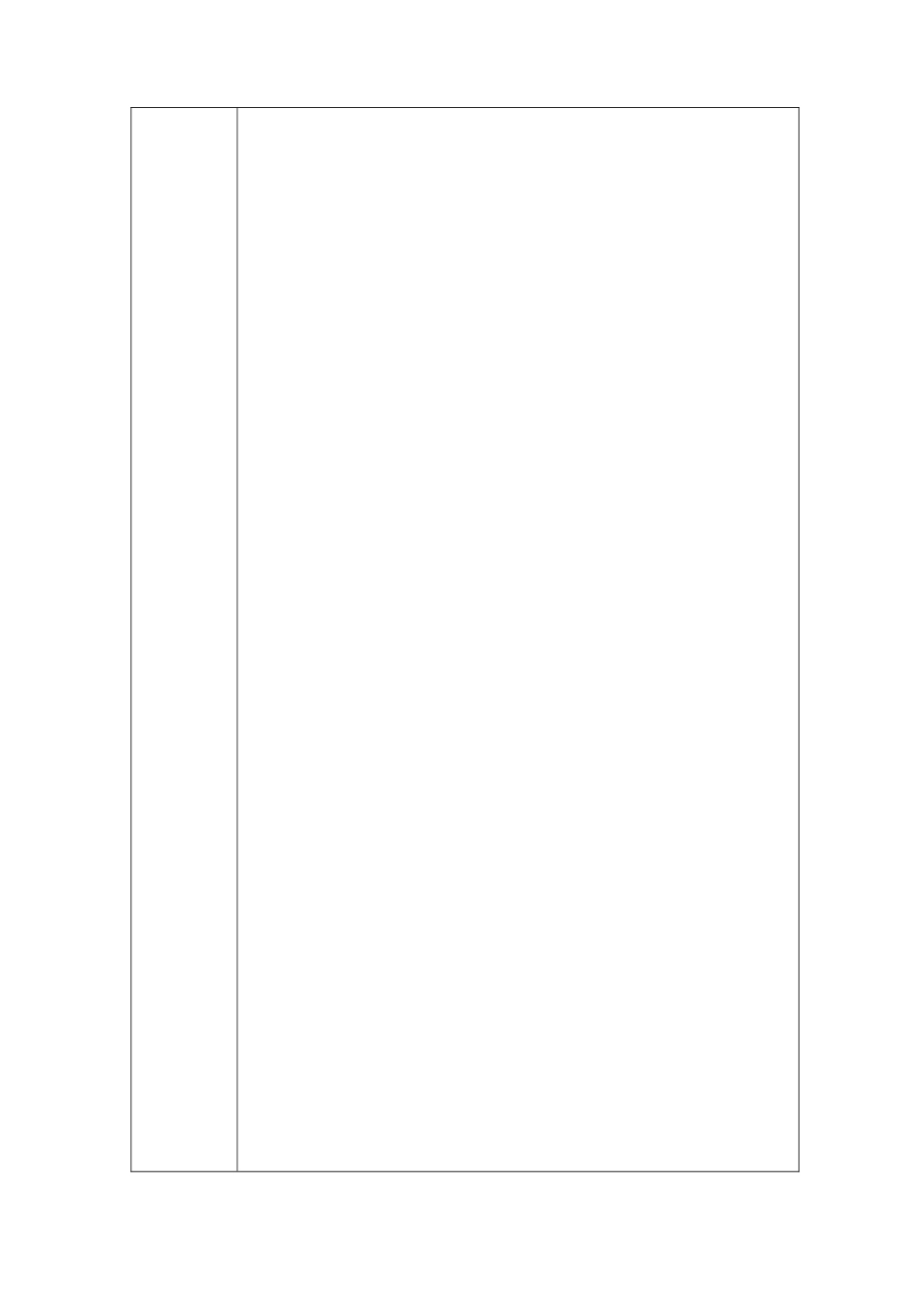 2025年青岛版小学信息技术五年级下册教案全册_第3页