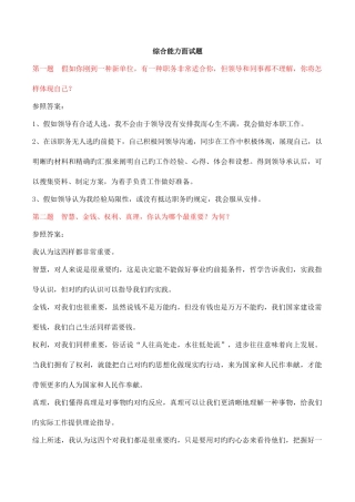 2025年面试题题目及答案