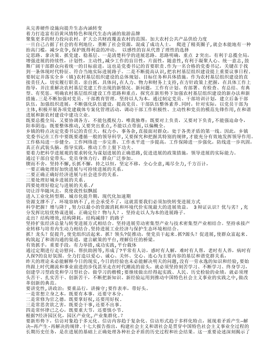 工作总结经典标题_第2页